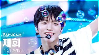 [안방1열 직캠4K] 엔시티 위시 재희 'Surf' (NCT WISH JAEHEE FanCam) @SBS Inkigayo 250817