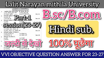 LNMU B.SC/B.COM HINDI VVI OBJECTIVE QUESTION ANSWER 🔥🔥For PART-1||जल्दी से देखो 100% पूछेगा!
