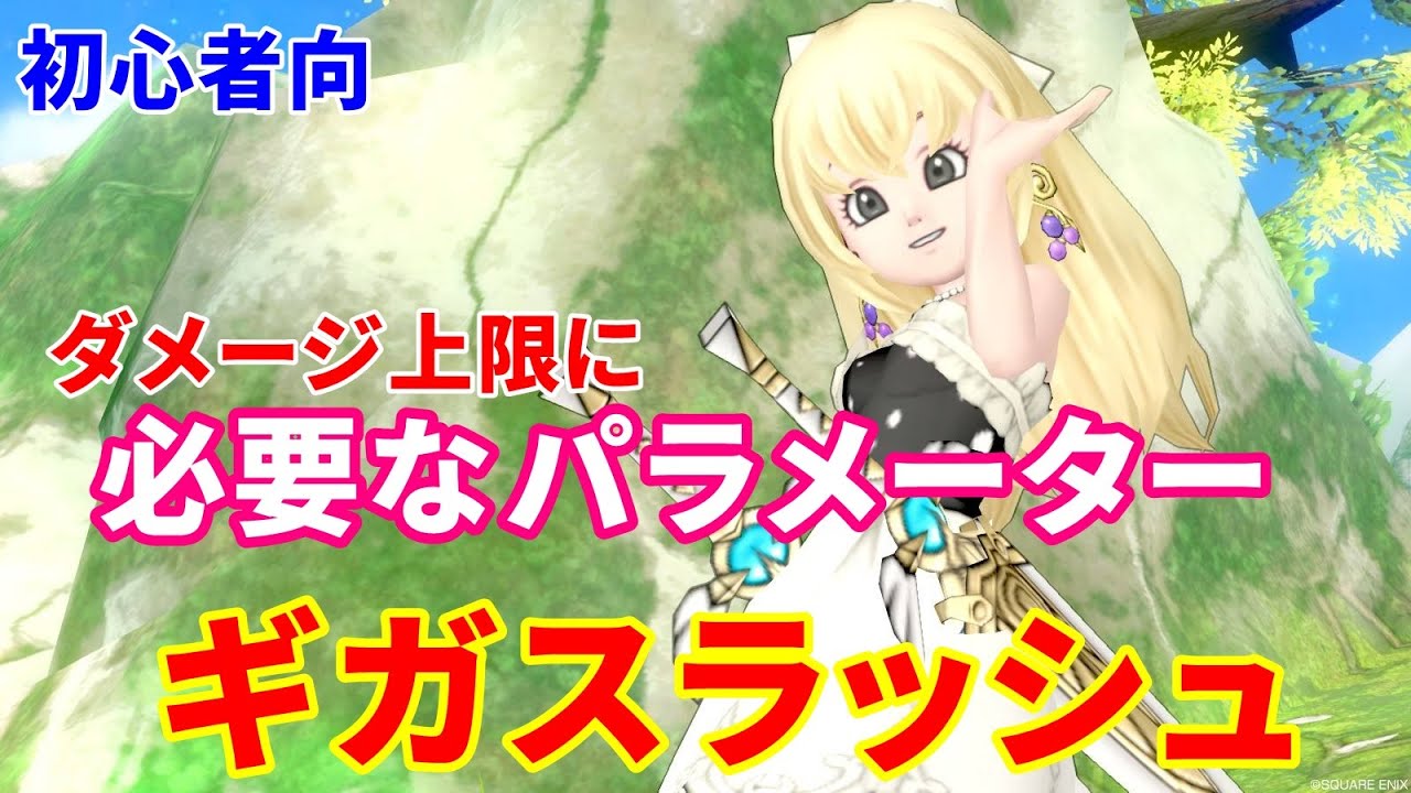 ars10+ ギガスラッシュ ars10+ ギガスラッシュ ギガスラッシュ改。 | バズサブチャンネルのブログ