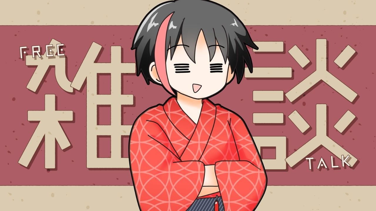 【#雑談 】日曜夜の雑談!!【 #わがフラ】