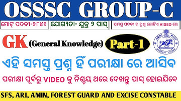 OSSSC Group C General Knowledge Question Answer || For ARI, AMIN, SFS, FG And EC || @REVISEDSTUDY