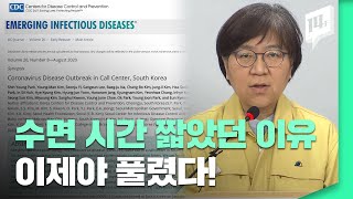 정은경 본부장 밤잠까지 줄여 가며 일했던 진짜 이유 이제서야 밝혀짐! / 14F