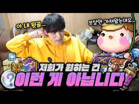확률 논란사태 보상이 자석펫?피케인?ㅋㅋㅋ장난하세요?