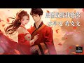 成學迅 黃文文 唐僧取經我娶你 繁花版 AI音樂視頻 中文繁體拼音動態字幕 Pinyin Lyrics 與您分享好聽的华语非抖音年度精選熱門新歌和懷舊老歌 成學迅 黃文文 唐僧取經我娶你 繁花版 AI音樂視頻 中文繁體拼音動態字幕 Pinyin Lyrics 與您分享好聽的华语非抖音年度精選熱門新歌和懷舊老歌