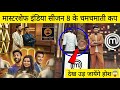 MasterChef India Season 8 Trophy & Jacket | MasterChef India 2023 | MasterChef India | MasterChef