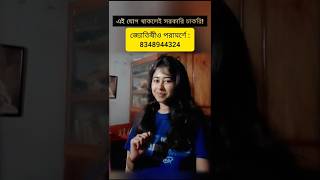 🤩এই যোগ থাকলেই সরকারি চাকরি✨ #shortsfeed #jyotishshastra #astrology #job #career #astrotips #naukri