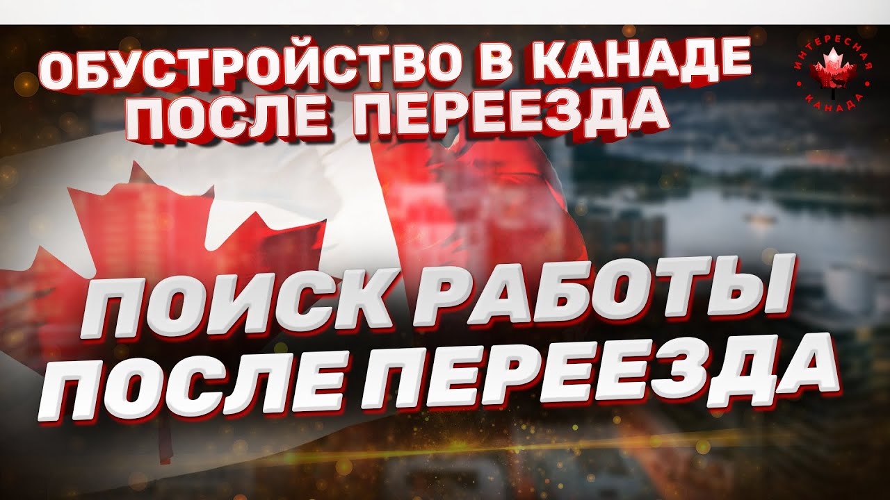 Найти работу киев