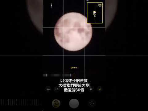 【阿哲】實測三星手機拍出來的月亮是不是AI造假的