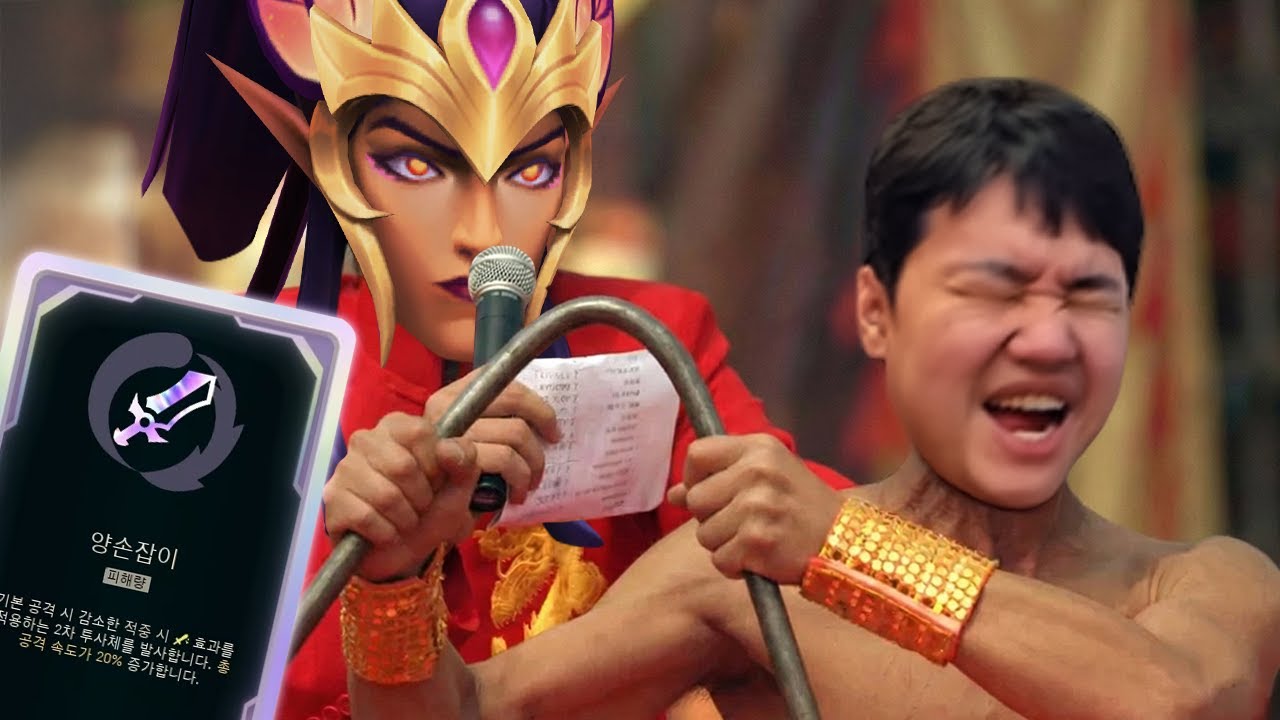 [LOL] 칼바람 아수라장 프레이 애쉬,칼리스타: 프레이의 차력쇼 (Feat. 증바람 랜드)