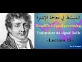 الدرس الخامس عشر - تحويلة فورييه (Fourier transform)