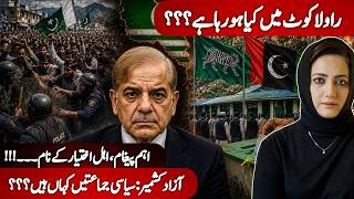 What's Happening in Rawalakot? A Critical Message to Those in Power