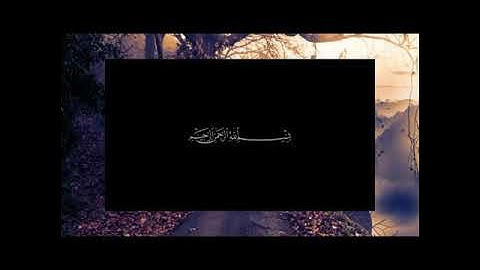 سورة الصف // القارئ محمد حسن//تلاوة هادئة وخاشعة
