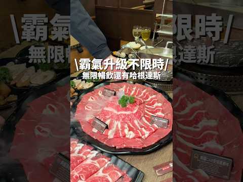 不限時麻辣火鍋還有無限暢飲 #台北美食 #火鍋 #西門 #taipei #taiwanfood