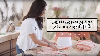 ابجوره تصنعها بنفسك! DIY - DIY Lamp shade