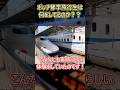 【ボッチでも楽しめる！】#修学旅行 の楽しみ方！！ #鉄道 #電車 #新幹線 #車内チャイム #ぼっち #山手線 #旅行 #ひとり旅 #shorts