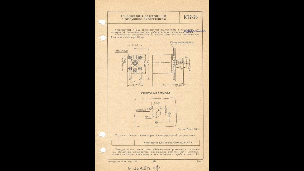 Variable air capacitors KT2-23 [Конденсаторы подстроечные с воздушным ...