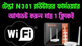 Tenda n301 firmware update.tenda router firmware upgrade