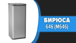 Морозильный шкаф Бирюса 646 (M646)