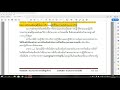 พ.ร.ฎ. ว่าด้วยหลักเกณฑ์และวิธีการบริหารกิจการบ้านเมืองที่ดี 2546