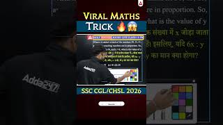 SSC CGL/CHSL 2026 Maths Trick #ssccgl #sscchsl2026 #viralmaths #pushpendrasir #mathsforsscexams