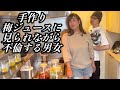 梅ジュース不倫【のぞき見コント】