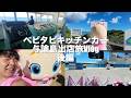 【後編】与論島キッチンカー出店当日から帰宅までの壮絶で怒涛の長旅Vlog!!