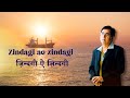 Jagjit Singh Zindagi Ae Zindagi Official Lyrical Video ज दग ऐ ज दग Best Ghazal Hits mp3