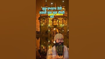 Thumbnail of Guru Ramdas 🙏 #waheguru #satnamwaheguru #shorts #youtubeshorts #gurbani
