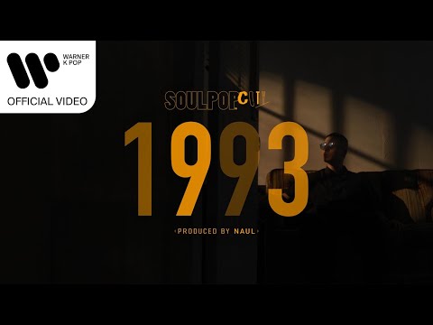 나얼(Naul) - 1993 [Music Video]