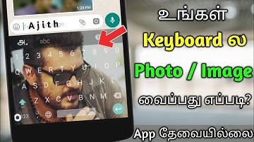 How To Set Photo In Keyboard Without Any App In Tamil | Google Keyboard