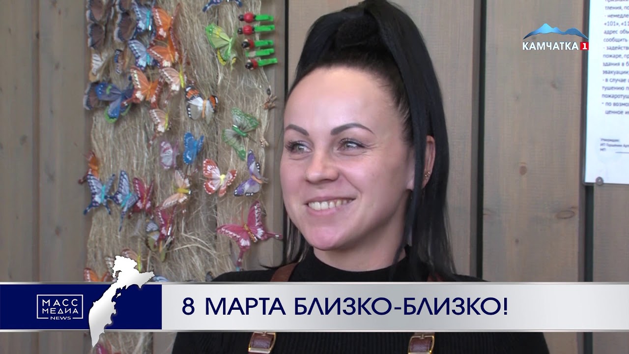 8 марта близко близко