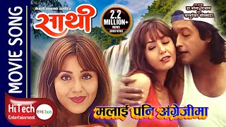 Malai Pani Angrejima Sathi साथी Nepali Movie Song Rajesh Hamal Karishma Manandhar