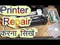 EPSON L210 L220 L360 L365 L380 L405 Complete Assembling Service Required Solution and paper roller