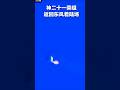 Shenzhou-12 crew returns #china