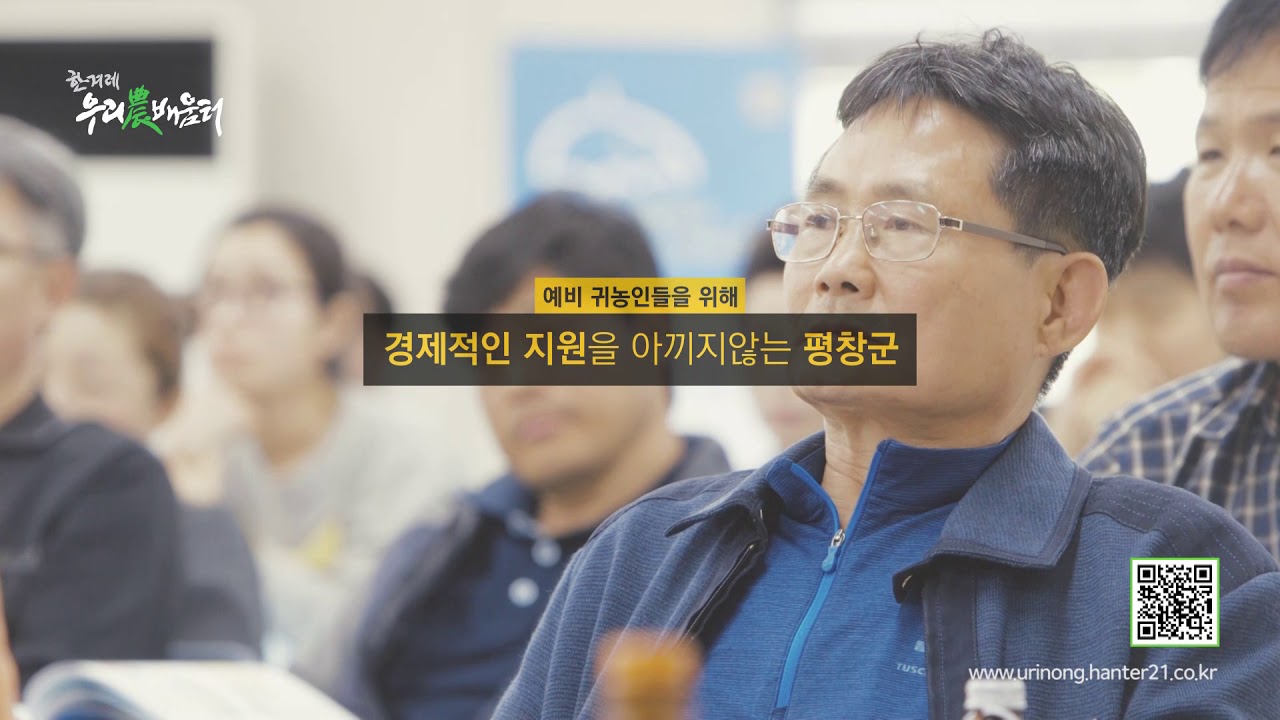 Golden Time | 예비 귀농인을 위한 귀농 교육 대표 이미지