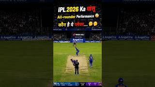 IPL 2026 Ka Sabse Dangerous All-rounder 😳 | Corbin Bosch Ki Explosive Performance 🔥