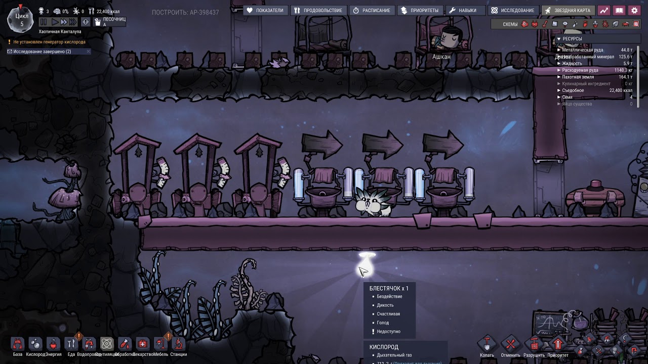 Металлургический станок oxygen not included схема