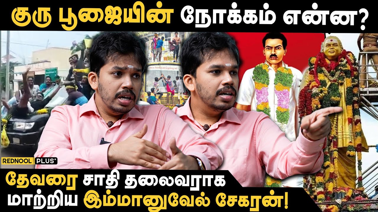 Immanuel Sekaran உடன் பிரச்சனை உண்மையா? - Paari Saalan Interview | Thevar Guru Poojai