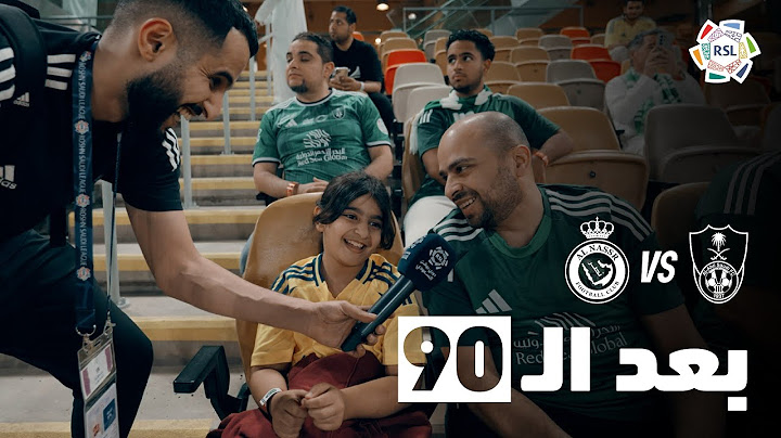 بَعد الـ90 | ردود أفعال الجماهير عقب فوز النصر على الأهلي 🎙️