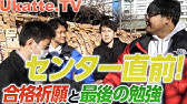 リベンジ 失敗 駿台センタープレに挑戦 難しい模試と言われているが Ukatte Tv 9 Youtube リベンジ 失敗 駿台センタープレに挑戦 難しい模試と言われているが Ukatte Tv 9 Youtube