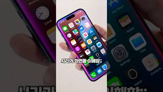 iOS 이번엔 진짜 미쳤다.... [iOS27 미친 신기능들]