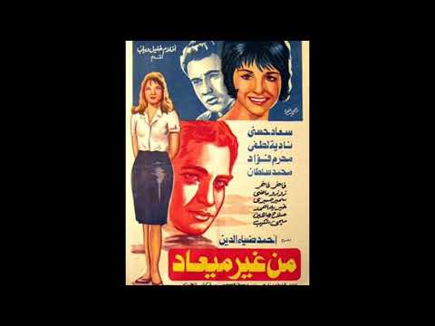 خمسة سياحة من غير ميعاد يصوتى