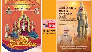 Sree Seetharamaswamy Temple & Sree Siva Temple - Maha Kumbhabhishekam 2023 - Day 3 Evening Update