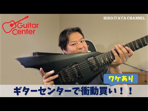 エレキギター ジャンク品 ジャンク品】衝動買い！ギターセンターでジャンクギターが売られ