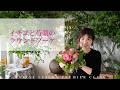 【オンラインレッスン】 プルミエクラス （芍薬とイチゴのラウンドブーケ）