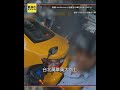 你再跑！阿北鑽車縫擦撞就跑 還嗆：我有肇事嗎  #shorts