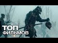 ТОП-10 ЛУЧШИХ БИОГРАФИЧЕСКИХ ФИЛЬМОВ (2023)