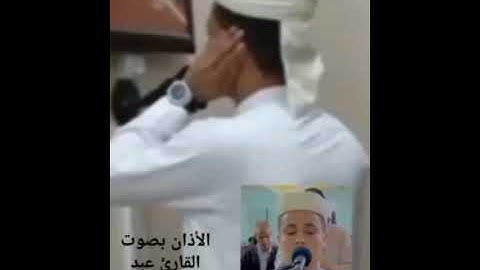 الآذان بأجمل الأصوات:# القارئ عبد العزيز سحيم الجزائري #