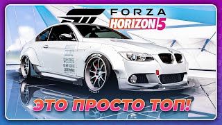 FORZA HORIZON 5 - НОВЫЕ ОБВЕСЫ! \ Лаунч контроль \ Анти-лаг \ Высота профиля шин