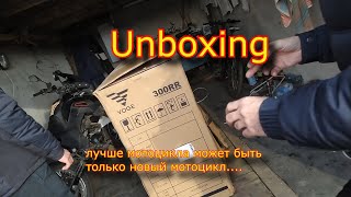Unboxing(Распаковка)  VOGE 300RR